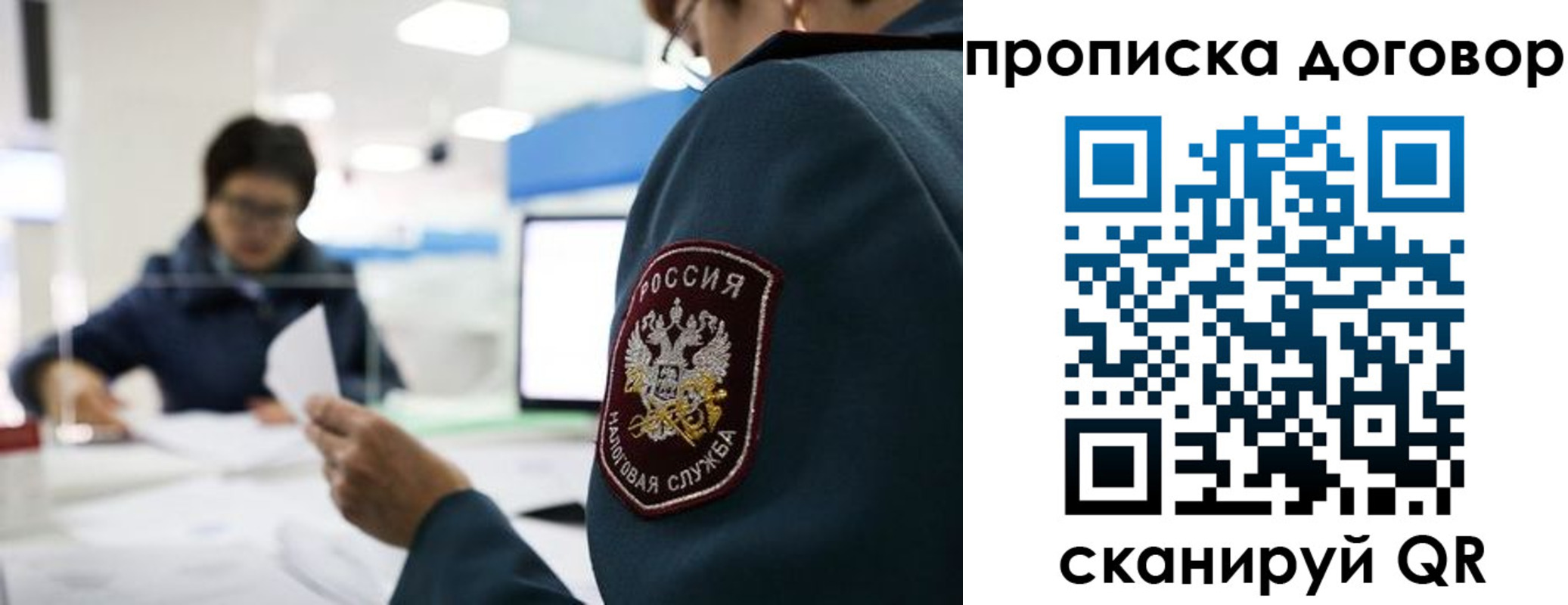 временная регистрация недорого в Тольятти