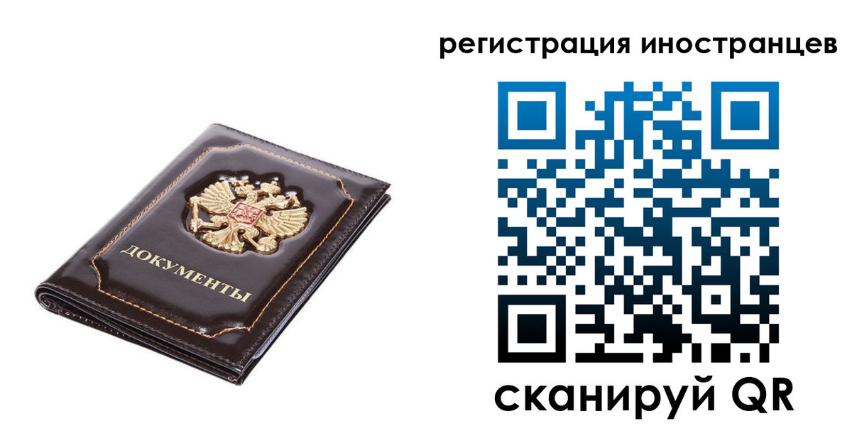 регистрация в Тольятти