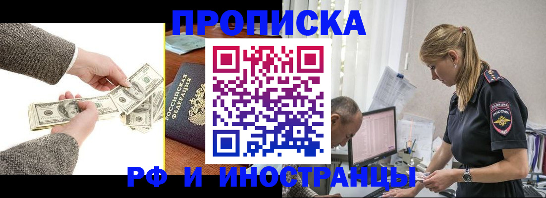 временная регистрация недорого в Тольятти