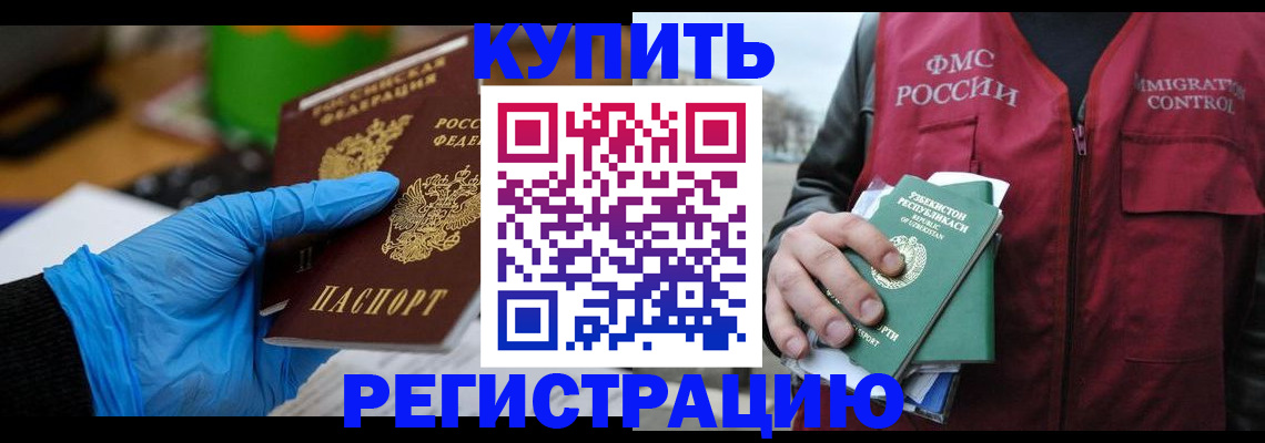 где прописаться в Тольятти