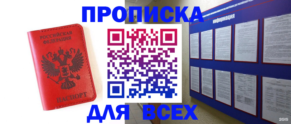 временная регистрация для всех в Тольятти