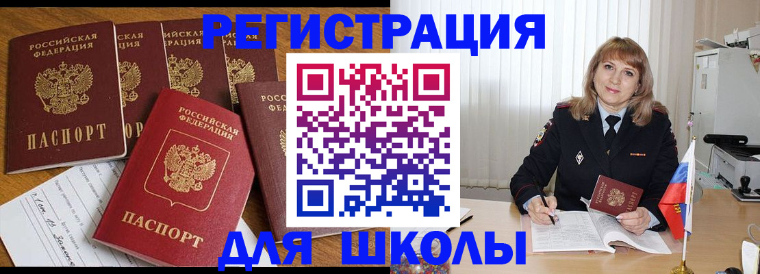 миграционный учет в Тольятти