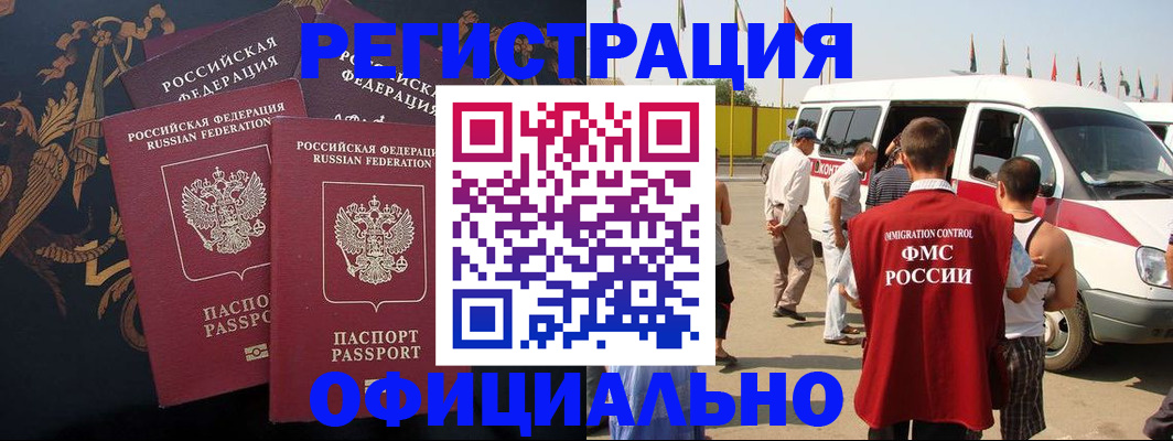 прописка паспорт в Тольятти